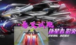 飞车皮肤爆料最新下载,最新下载来袭，炫酷造型抢先看！